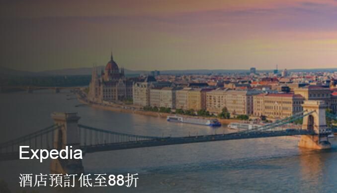 DBS 星展 信用卡 Black Privilege Expedia 酒店 預訂 低至88折