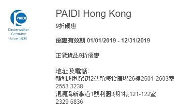 美國運通 American Express Amex PAIDI Hong Kong 正價 貨品 9折 優惠