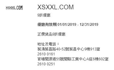美國運通 Amex 信用卡 XSXXL.COM 9折優惠