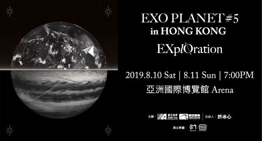 東亞 BEA 信用卡 優先訂票 EXO PLANET #5 EXplOration in HONG KONG