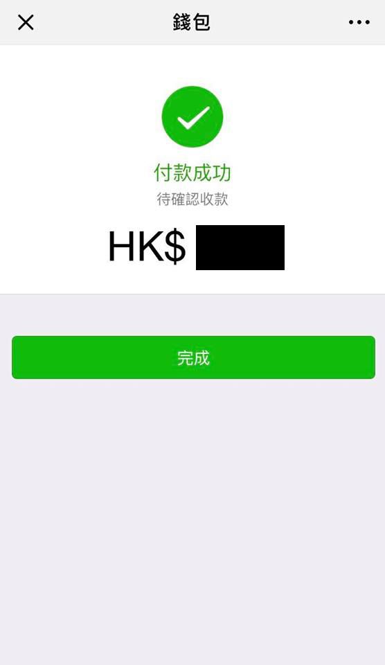 WeChat Pay 轉賬 流程 教學