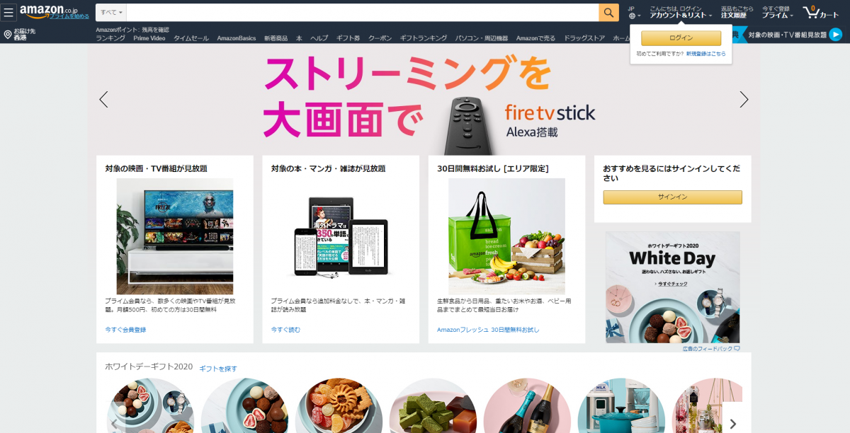 日本網購集運教學 Amazon JP