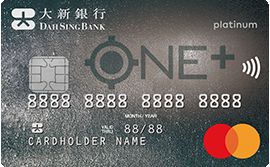 大新ONE＋信用卡